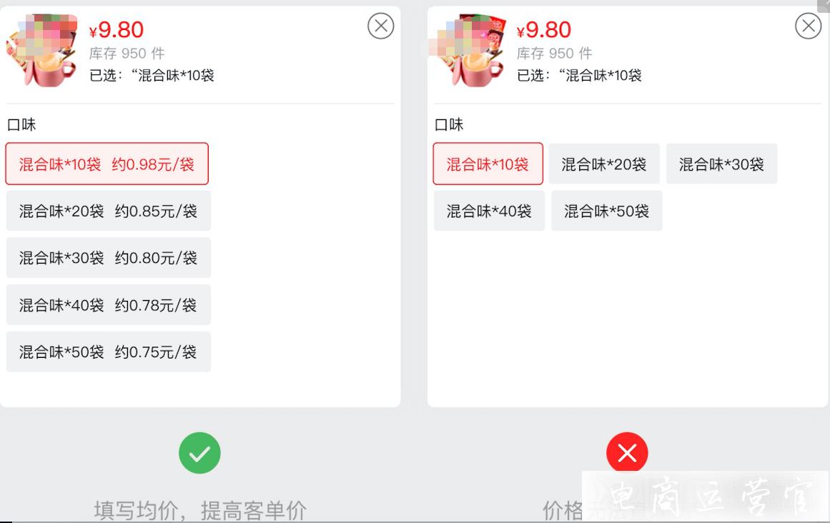 淘寶特價(jià)版如何設(shè)置店鋪公告?SKU價(jià)格力表達(dá)功能是什么?